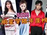 杨幂“大战”发际线 吴亦凡变“大叔”