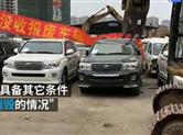 豪车被销毁网友“肉痛”，警方：无法拍卖