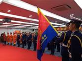 绍兴市消防救援支队举行授旗、授衔和换装仪式