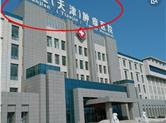 【头条热评】不严惩权健，谈何严监管