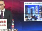 房住不炒！2018年各地调控438次刷新历史记录