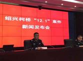 绍兴柯桥便利店劫持人质案细节曝光惊心动魄的2个半小时