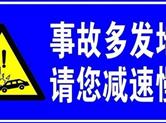 绍兴12处隐患突出路段大曝光！请全体司机出行注意安全！