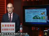因“遥遥领先”宣传语失实 瓜子二手车被罚1250万元