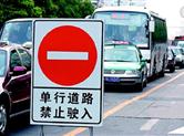 【头条提醒】12月30日起 市区迪荡区域部分路段实施全天24小时单行