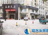“凭什么私占公共停车位”后续：交通锥已移走 停车方便了