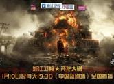 《中国蓝剧场》将全国首播谍战大剧《天衣无缝》