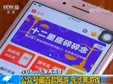 该！涉黄、游戏泛滥……这些“坑娃”App被罚了
