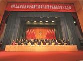 新昌县政协十届三次会议胜利闭幕