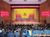 诸暨市政协十四届三次会议开幕