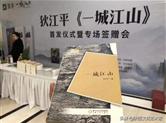 魏云霞《一部永不言败的奋斗史—读狄江平的散文集》
