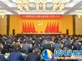 市委召开十四届七次全体（扩大）会议