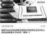 河北华林”涉虚假宣传 一年吸金39亿“调查组已进驻该公司