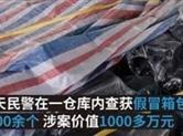 情侣微商售卖名牌箱包 几个月后买了别墅跑车