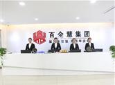山东百企慧集团总经理单宝强赴山东广播电视大学演讲