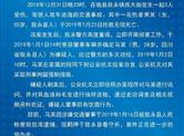 谭松韵妈妈车祸去世 肇事者涉酒驾已被批捕