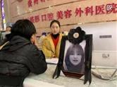 贵州19岁女孩隆鼻死亡 官方通报正进行尸检和损害鉴定