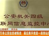 两千多万条公民信息被贩卖 幕后黑手竟是一高铁站员工
