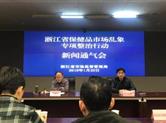 我省七部门联合开展为期半年的保健品市场乱象专项整治行动
