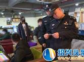 嵊州警方出手了，一晚上带走60多人  还敢打牌搓麻将！