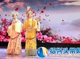 2019“相约越乡”全国越剧票友擂台赛开始报名！