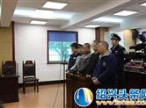 嵊州市人民法院对孙某等4人涉“套路贷”犯罪案一审判决