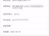 浙江发布网络订餐食品安全消费提示！