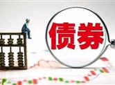 个人可认购浙江省政府债券啦！怎么买？多少元起购？