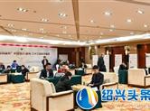 中国绍兴（嵊州）王中王围棋争霸赛首轮比赛