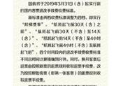 国航、南航发布国内机票退改“阶梯费率” 分为4档