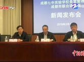 成都公布学校食堂事件调查进展