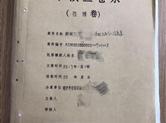 绍兴20余万学生信息被泄露，警方抓获10人！