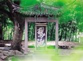 兰亭雅韵尽得风流 兰亭记忆荣擢百代