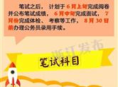 2019浙江省公务员招考将启用新考试录用系统，4月16日起报名