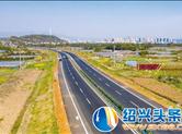 527国道嵊州雅致至甘霖（杜山）段公路继续试通车