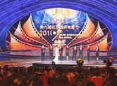 第九届北京国际电影节开幕 献礼新中国七十华诞