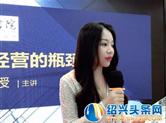 正商书院武汉分院《突破企业经营的瓶颈》开讲