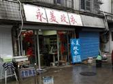 我市将对居民区车库车棚乱象开展集中整治！