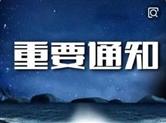 2019年诸暨市考试录用公务员公告
