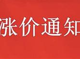 4月12日24时迎来年内第7轮成品油调价时间