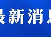 2019浙江省公务员招考将启用新考试录用系统 4月16日起报名