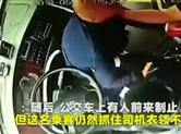 河南一乘客攻击公交车司机致方向失控 已被刑拘
