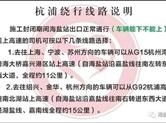 6月1日起！G92杭浦高速海盐收费站入口关闭10个月