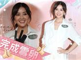 阿Sa自曝已经开始冻卵 坦言因手术发福腰粗一圈