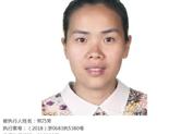 嵊州市人民法院曝光一批失信被执行人(附照片)