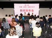 第二届“中国（深圳）收藏文化月”系列活动将启幕