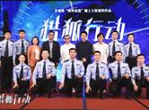 电影《猎狐行动》开机 梁朝伟、段奕宏还原真实故事
