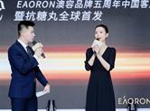 张静初力荐EAORON涂抹式抗糖丸 冻龄女神美丽秘诀曝光