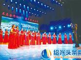 600余名统战人士欢聚一堂 庆祝中华人民共和国成立70周年文艺汇演