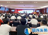 嵊州市举行“初心·使命·担当”主题微型党课大赛初赛